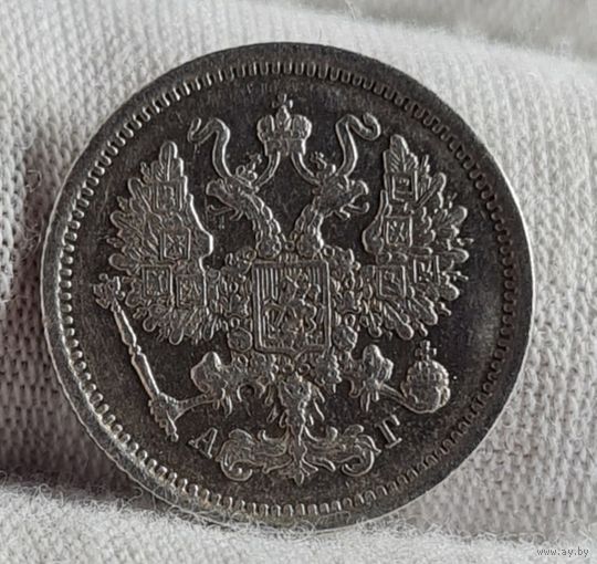 10 копеек 1891 год,  Николай II, ХОРОШАЯ, НЕЧАСТАЯ!