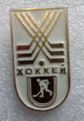 Значок Хоккей-1