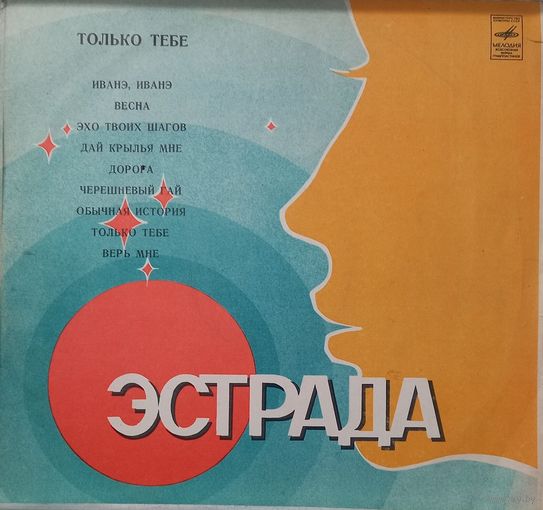 София Ротару