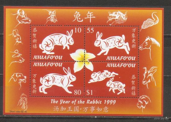 Ниуафооу 1999 Год кролика