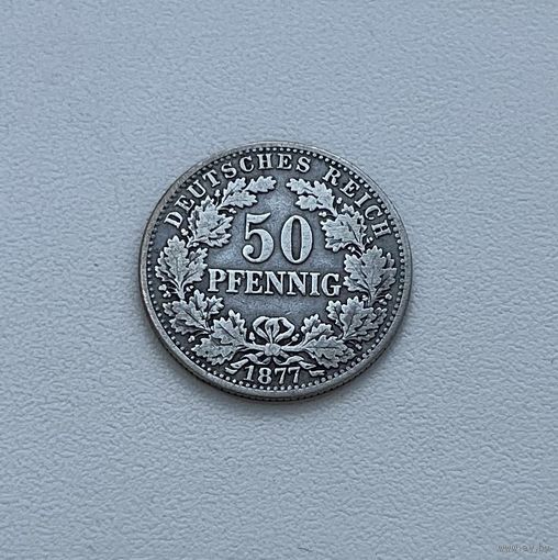 ГЕРМАНСКАЯ ИМПЕРИЯ  50 пфенниг 1877 г.(B)