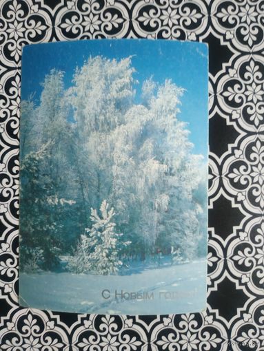 Открытка СССР 1990 год. Чистая. В.Дорожинский. Состояние на скане.