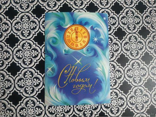 Открытка СССР 1982 год. Чистая. Н.Коробова. Состояние на скане.