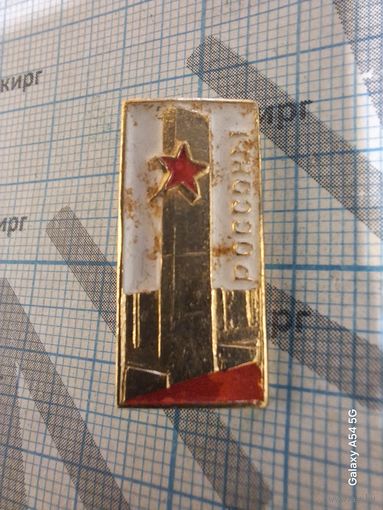 Значок Россоны