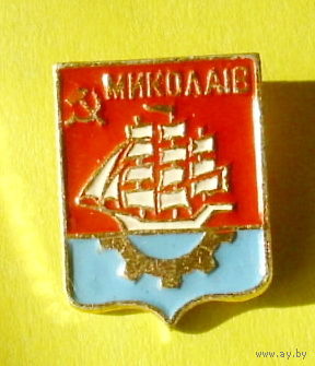 Николаев. 812.