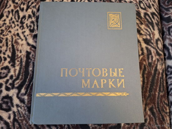 Альбом с марками - флора и фауна, живопись, искусство, транспорт и техника, космос и др - марки Монголии, Кубы, СССР и др