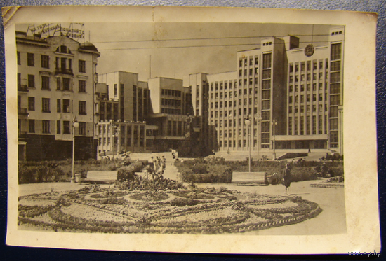 Открытое письмо , Дом правительста в Минске ,1953
