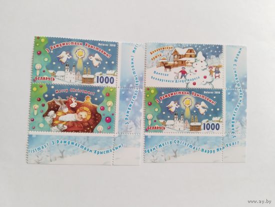 Беларусь  2010  2м+2куп. Н.Год и Рожд.