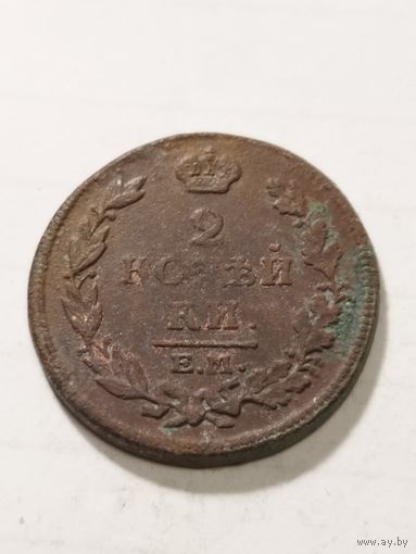 Россия 2 копейки 1814