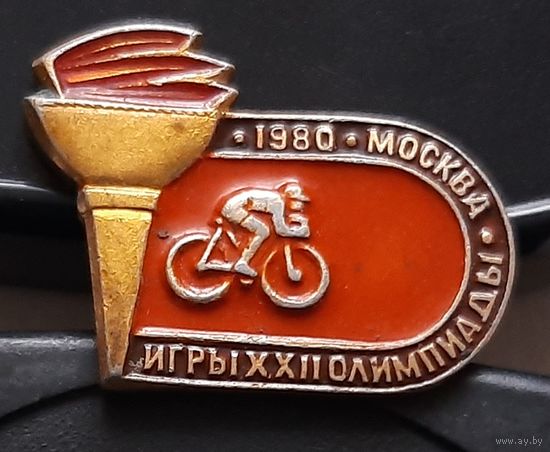 Игры 22 Олимпиады. Москва 1980. Бб-22