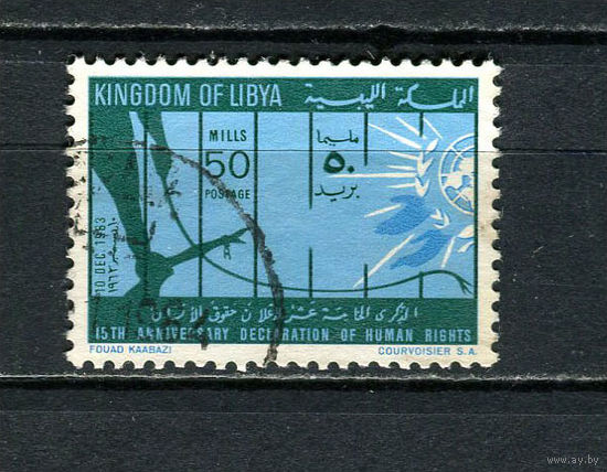 Королевство Ливия - 1963 - 15-я годовщина Декларации прав человека 50М - [Mi.141] - 1 марка. Гашеная.  (Лот 15HX)-TG3P35