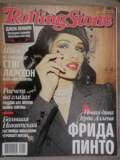Журнал Rolling Stone (9)