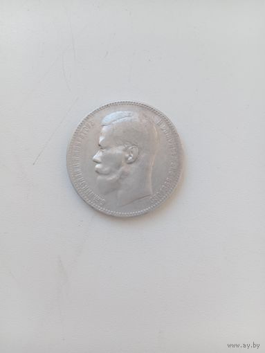 1 руб 1897 г  **