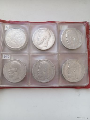 1 руб 1897 г  **и