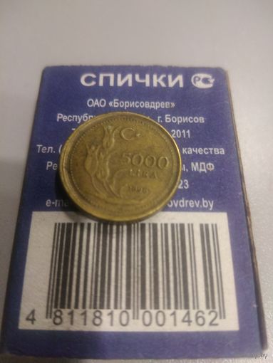 5000 лир. 1996 г. Турция