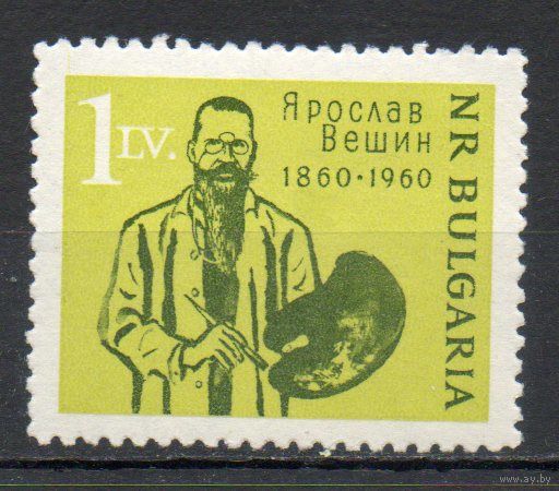 100-летие со дня рождения болгарского художника Ярослава Вешина Болгария 1960 год серия из 1 марки