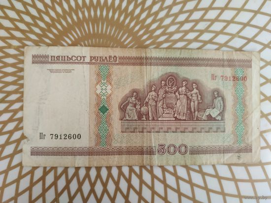 500  рублей Пг 7912600 без полосы.