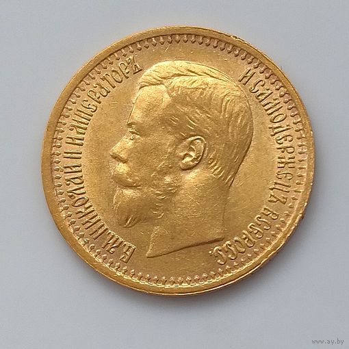 7 рублей 50 копеек 1897.