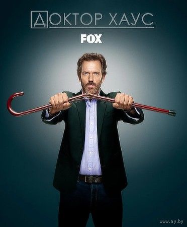 Доктор Хаус. Полный комплект. Сезоны 1-6 (34 DVD)