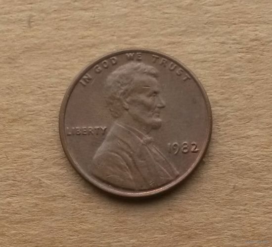 США, 1 цент 1982 г., без знака монетного двора