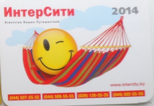 Календарик