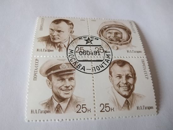 Блок Марк 1991г.. Ю. Гагарин.