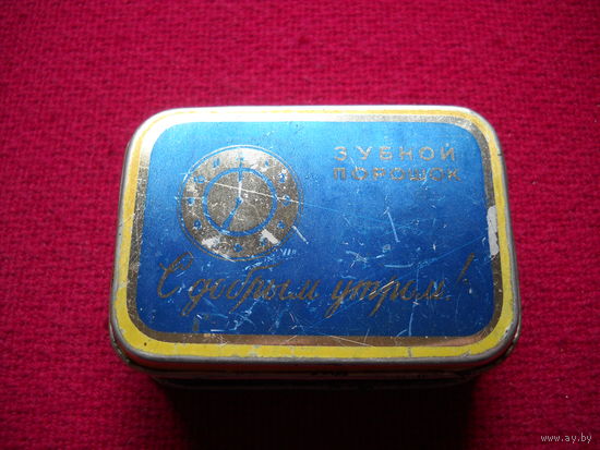 Банка жестяная зубной порошок С добрым Утром СССР