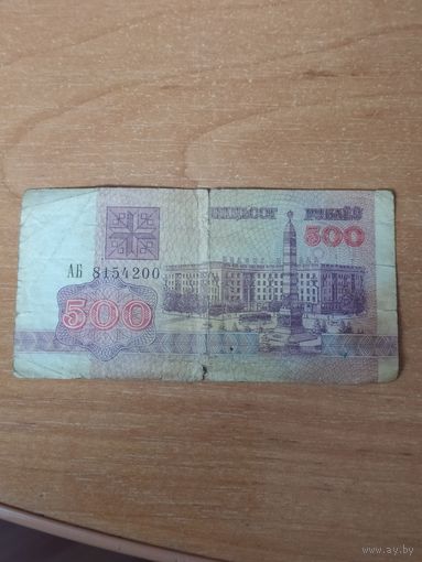 500 рублей 1992 г. Площадь Победы.
