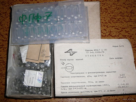ФПФ-7 цена за 5 шт (фоторезистор, ФПФ-7А, ФПФ-7Б, ФПФ7, ФП, ФПФ, ФПФ7А, ФПФ7Б, RPP131, RPP, фото резистор)