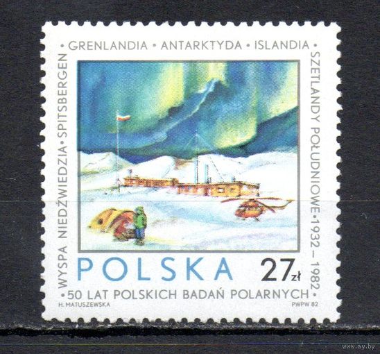 50-летие польских полярных исследований Польша  1982 год серия из 1 марки