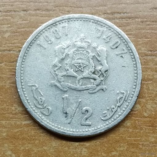 Марокко 1/2 дирхама 1987