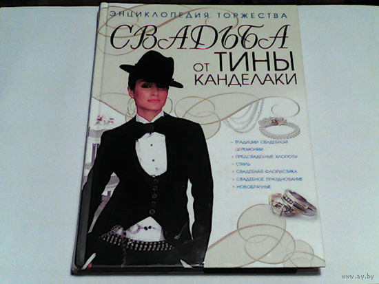 000034/ТИНА КАНДЕЛАКИ