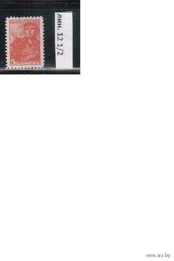 СССР-1939, (Заг.606А)  ** , типо, лин. 12 1/2  Стандарт ,