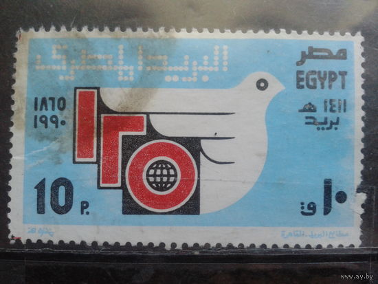 Египет, 1990, 125 лет почте Египта