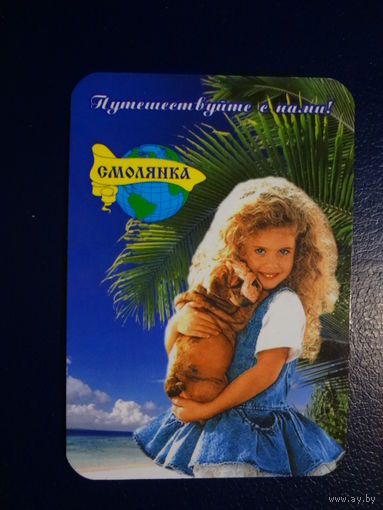 Календарик 2005 г.  Смолянка.