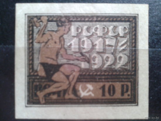 Россия 1922 5 лет ВОСР*