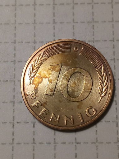 10 пфенниги ГДР  1995 D год