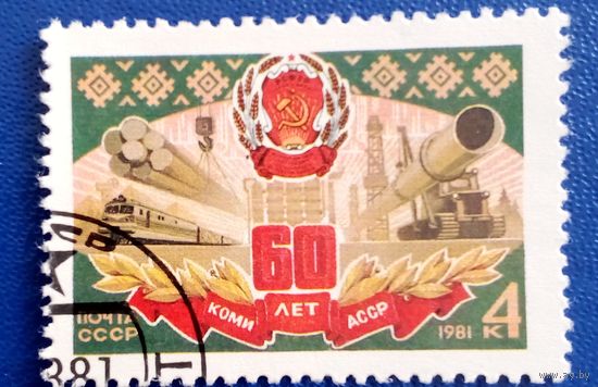 Марки ссср