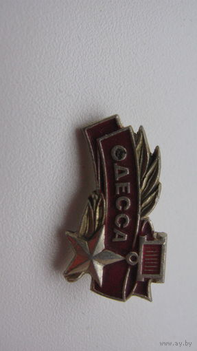 Одесса