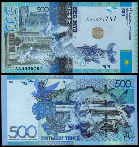 Казахстан 500 тенге образца 2017 года UNC pa45 серия ВГ