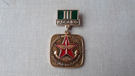 Знак. ДОСААФ. 6 Спартакиада народов СССР. 1975 г. 3 место