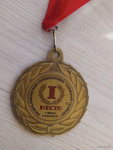 Медаль спортивная .