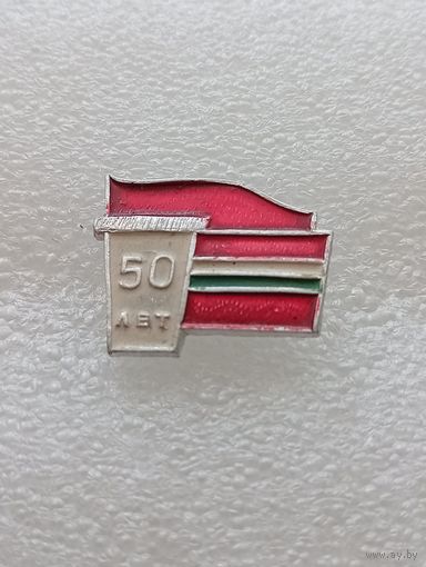 50 лет Таджикской ССР.  #-VII-02