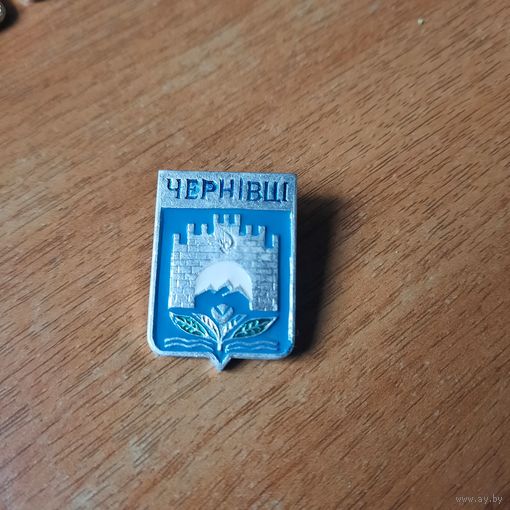 Значок "Черновцы"