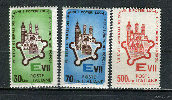Италия - 1964 - 7-я Генеральная ассамблея городов Европы - [Mi. 1166-1168] - полная серия - 3 марки. MNH, MLH.  (Лот 40Gt)-T41P57