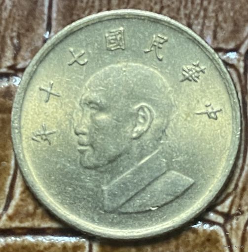 Монета 1 новый доллар 1998 год. Тайвань. Чан Кайши