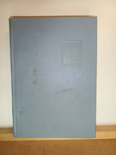 Энциклопедия БССР