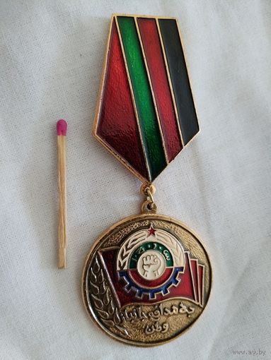 Знак ДРА. ЦК Демократической организации молодёжи Афганистана НДОА. За самоотверженную службу Родине.