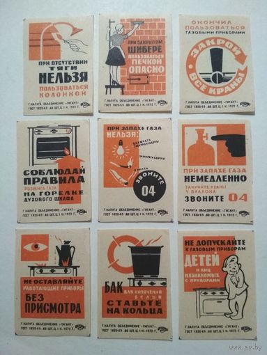 Спичечные этикетки ф.Гигант. Соблюдайте правила пользования газом.1972 год