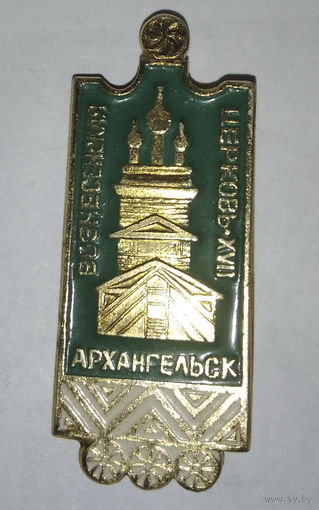Знак церковь